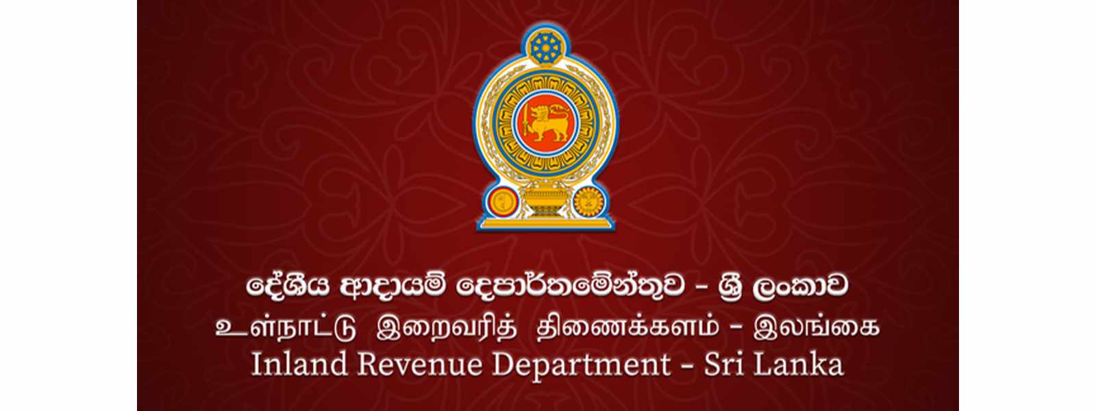 වසරේ අදායම් බදු ඉලක්කයෙන් 52%ක් සම්පූර්ණයි!
